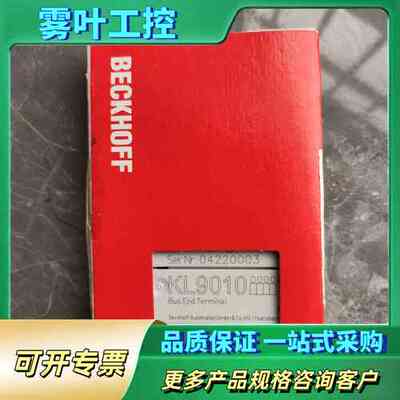 倍福KL90102个【议价】