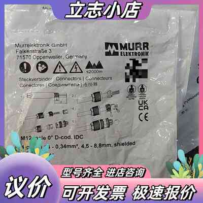 全新原装MURR穆尔连接器7000-14521-000000议价
