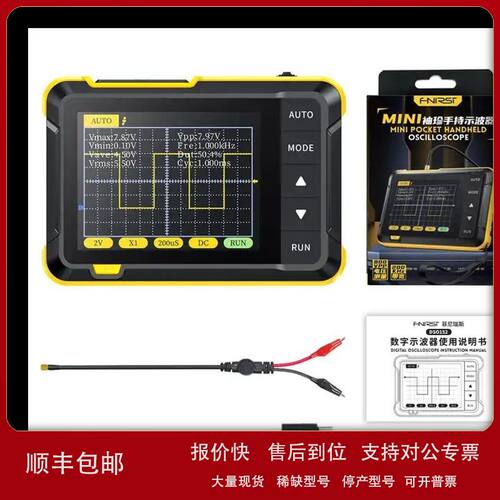 FNIRSI-DSO 152手持小型示波器便携式数字示波表初学者教学维修用