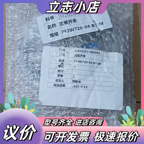 全新正品计 PF3W720-04-BT-M，工议价