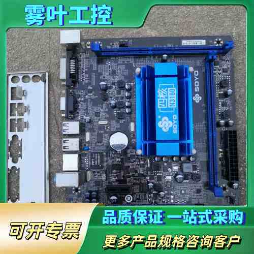 梅捷n3160全固态低功耗主板，集成inter j3160四【议价】