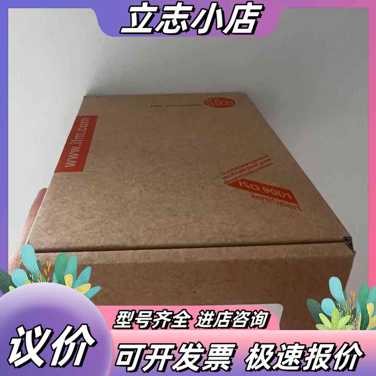 VKV021德国ifm易福门全新原装正品 售出无质量问题不退议价图片