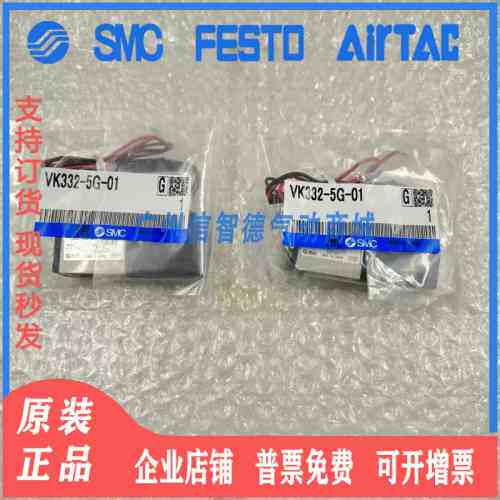 VK332-5G-M5 VK332V-5G-M5 VK332V-5D/5DZ/5GS-01/M5-Q 电磁阀