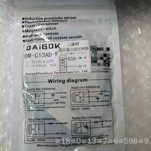 DAIGOK磁性开关DM-C13AD-F30个，片议价