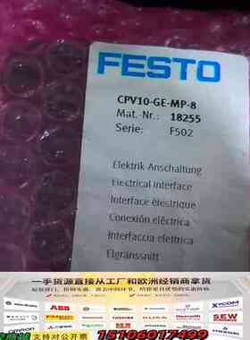 CPV10-GE-MP-8 费斯托18255议价