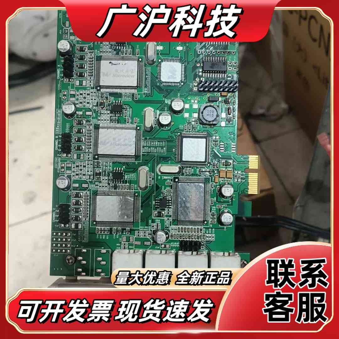 微视 E413-S10图像采集卡，四路视频采集，PCI-E接议价