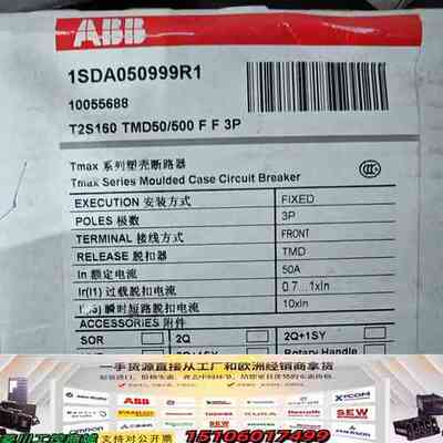 ABB塑壳断路器    T2S160 TMD50/500 F议价