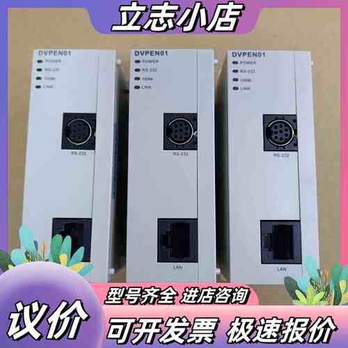 台达DVPEN01-SL通信模块，9成新实拍图，功能，需议价