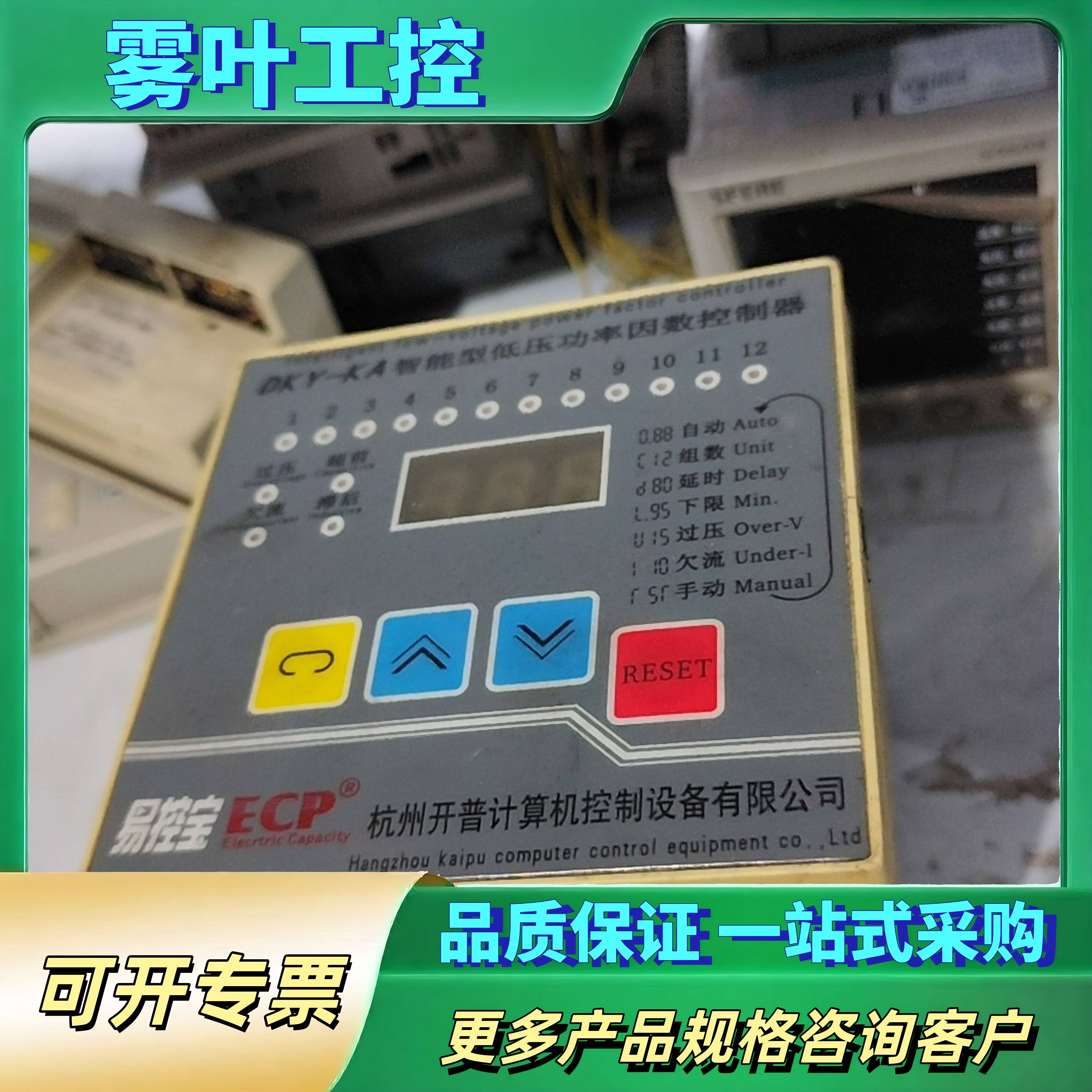 易控宝ECP智能型低压功率因数控制器DKY-KA，杭州开普计【议价】