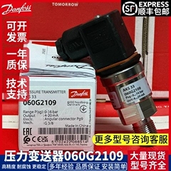丹佛斯AKS33 060G2107 2108 2109 3859 5654 5655 7557压力变送器