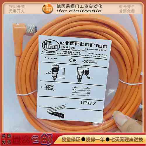 光电/接近开关EVC06A/EVT363/EVT561/EVW007/EVM065/EVW009信号线