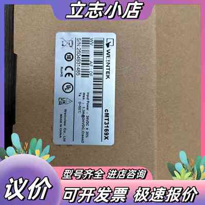 CMT3169X全新威纶触摸屏，原装正品，带原厂盒。24议价