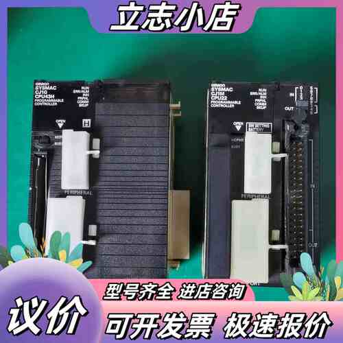 原装PLC CJ1G-CPU43H和CJ1M-CPU2议价