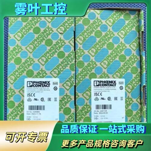 Phoenix contact/ 防雷器 29068【议价】