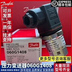 丹佛斯MBS3050 060G1408 1407 1409 1411 1415 3382 压力传感器