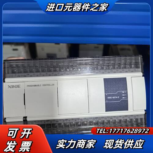 信捷PLC  XD5E-60T4-E议价