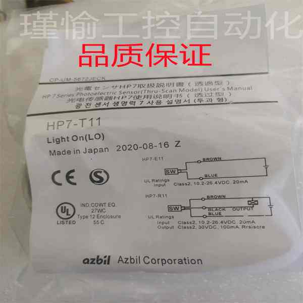 光电开关传感器HP7-T11/T12/T51/P11/P1 2/A14/A43/D23/D64