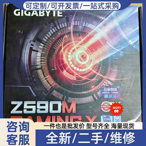 议价［三年质保］技嘉Z590M GAMING X主板