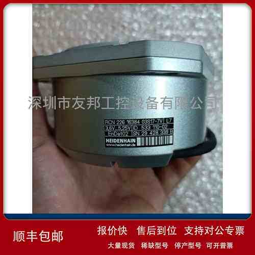 HEIDENHAIN海德汉RCN 226 16384 03S17-7V L7 ID 533 110-02议价