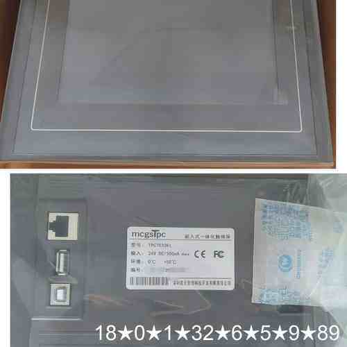 昆仑通泰TPC7032Kt