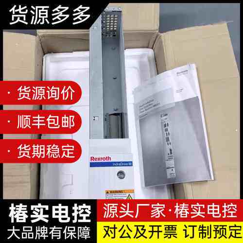 全新力士乐驱动器HMD01.1N-W0036-A-07-NN询价
