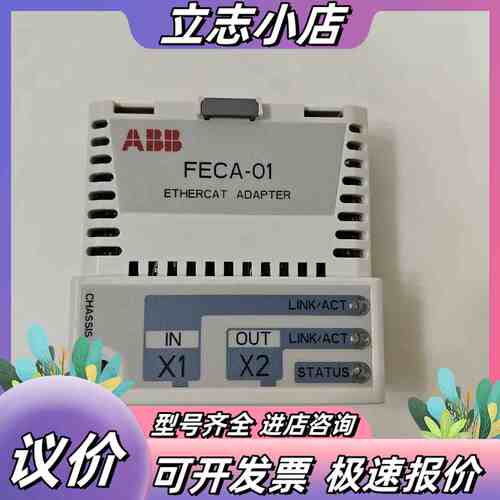 FECA-01 变频器通讯模块，功能完好，成色哇塞，可议价