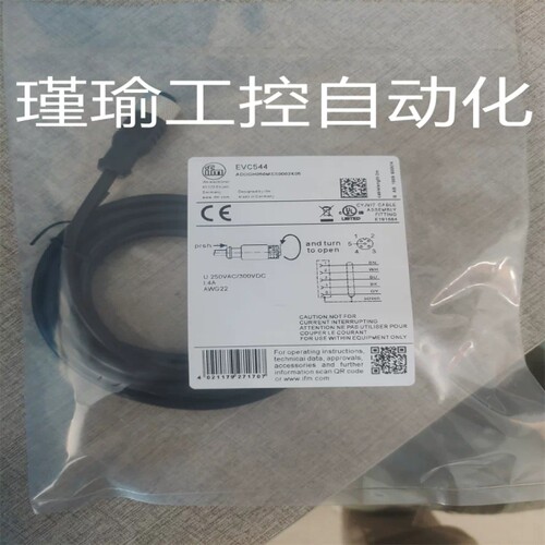 易福门连接线EVC544 EVC548 EVC547 EVT603/EVC545 EVC533