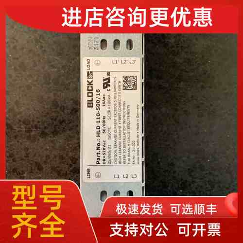 议价BLOCK HLD 110-500/16 520VAC 16A 三相电源滤波器