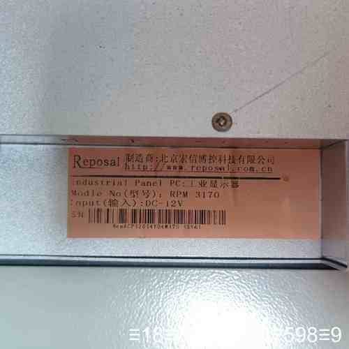 工业显示器 Reposal  RPM-3170   功能议价