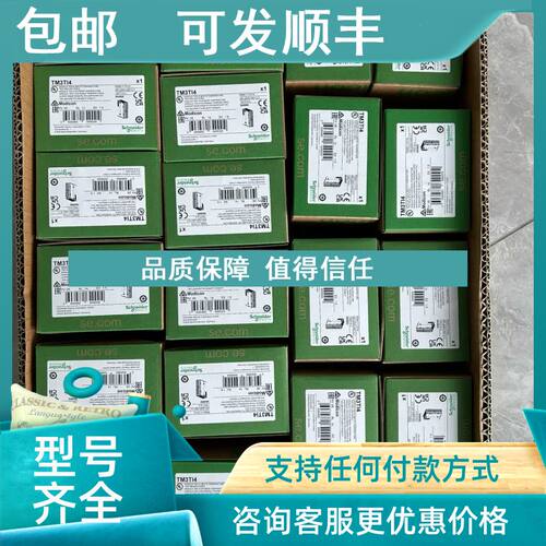 议价TM3AI4