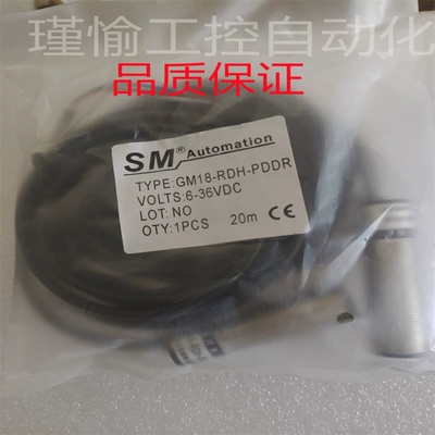 粗纱光电开关GM18-RDH-PDDR /GM18-RDH-PDD/LR/GM18-RDH-DE