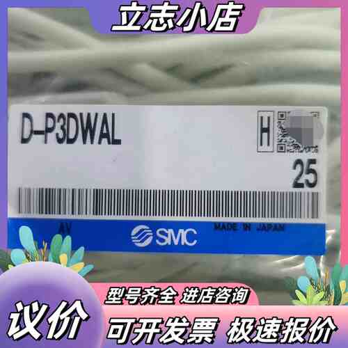 D-P3DWAL  原装正品议价