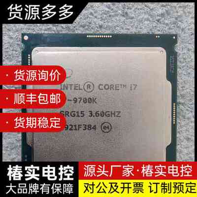 Intel i7-9700K 台式机CPU，Coffee L询价