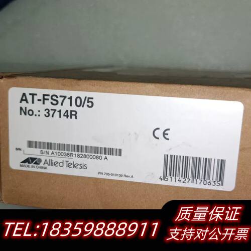 Allied Telesis AT-FS710/5 光纤转换询价