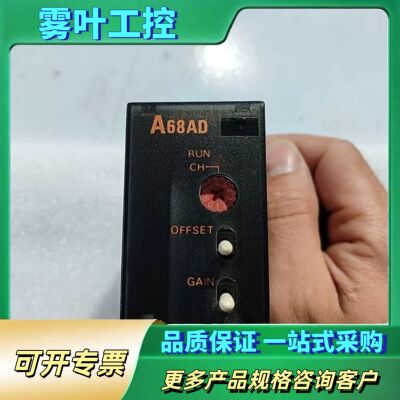 PLC大A系列+A68AD（N)+正品货，正品日本进【议价】