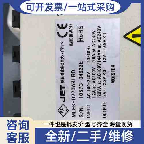 议价moritex光源控制器 MLEX-0770W4LRD，4路