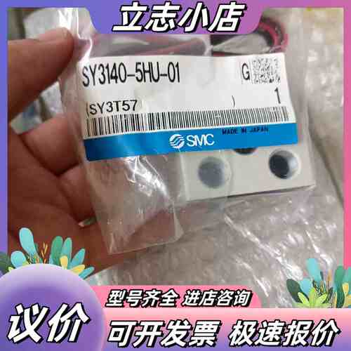 全新原装正品电磁阀SY3140-5HU-01议价