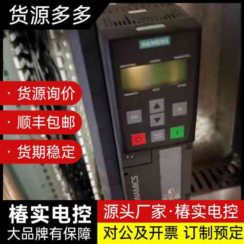 西门子SINAMICS G120XA变频器询价