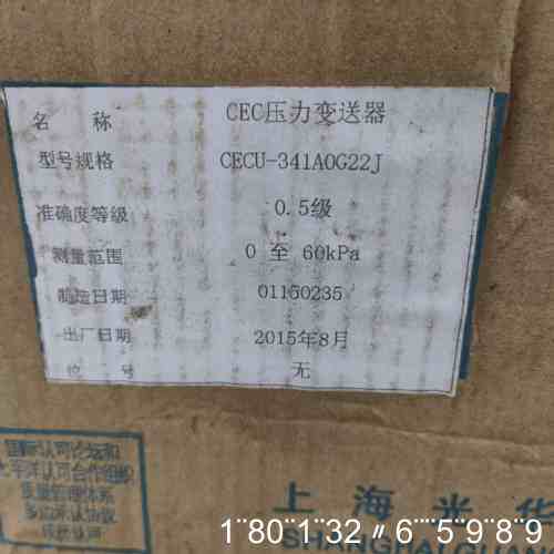 CECU-341A0G22J上海光华仪表压力变送器，实物
