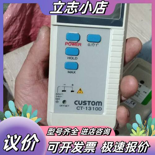 原装进口东洋CUSTOM温度计测温计CT-1310D议价
