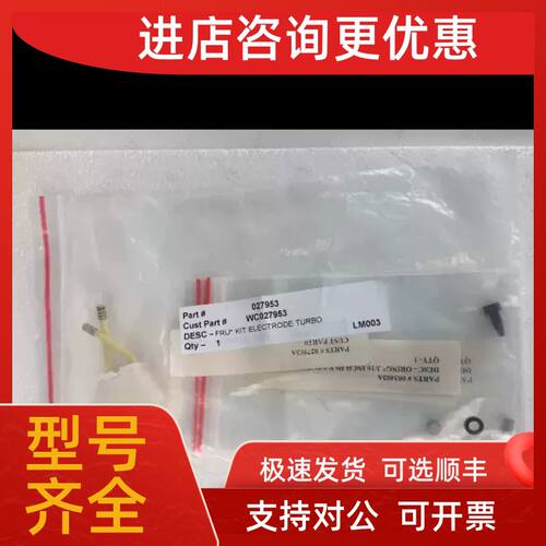 议价安捷伦027953 MV-A-WC02-7953 电极管FRU套件API 4000)