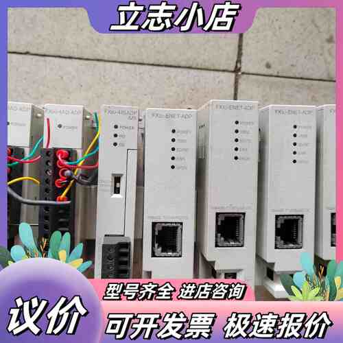 PLC FX3U- 4AD-ADP有(300安议价