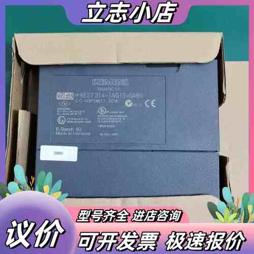 全新CPU314中央处理器模块！议价
