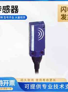 接近传感器型电感式XS7J1APAL2技术支持 型号齐全