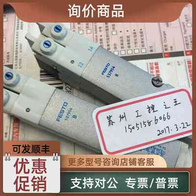议价FESTO VMPA2-M1H-B-PI 537954
