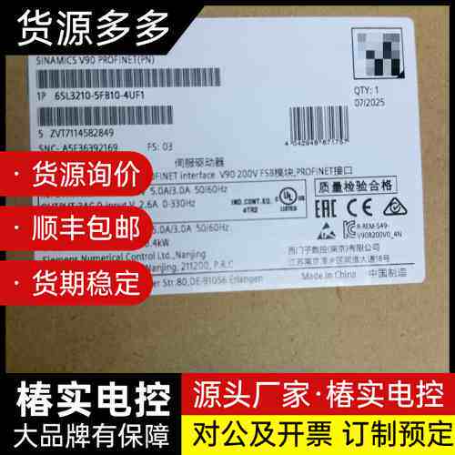 西门子SINAMICS V90伺服驱动器询价