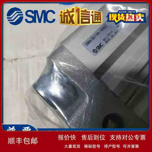 日本SMC原装正品摆动气缸CDRA1BS100-180CZ现货议价