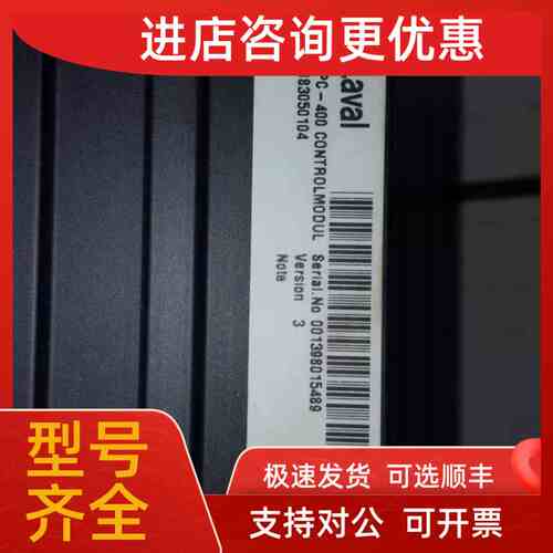 议价ALFALAVAL EPC 400 control modul