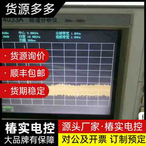 依爱AV4033A 18G频谱分析仪，功能正常，保修三个月询价