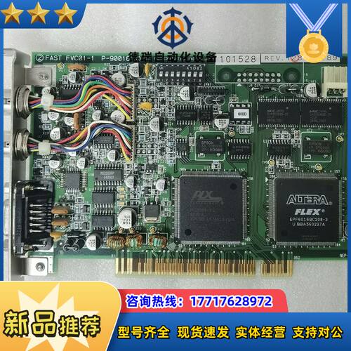 FAST FVC01-1 P-900161 图像采集卡现货议价